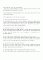 2025 방위산업공제조합 본사 7급 자기소개서 자소서 3페이지