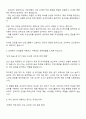 2025 신영그룹 보건관리자 자기소개서 자소서 및 면접 2페이지