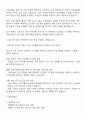 2025 신영그룹 보건관리자 자기소개서 자소서 및 면접 3페이지