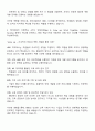 2025 에이피알APR HRD 분야 자기소개서 자소서 2페이지