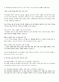 2025 에이피알APR HRD 분야 자기소개서 자소서 3페이지