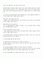 2025 에이피알APR- HRM 자기소개서 및 면접 3페이지