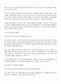 2025 엔지니어링공제조합 일반사무직 자기소개서 자소서 2페이지