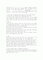 1) 기능론(구조기능주의)과 갈등론에 대해 도식적으로 비교하고, 2) 한국의 저출산, 고령화 현상을 구조기능주의 이론과 갈등이론을 이용하여 인구문제에 대한 그 원인과 대책을 논하고, 3) 한국의 저출산을 극복할 수 있는 본인만의 견해 및 방안을 제시하시오. 3페이지