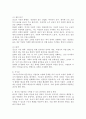 1) 기능론(구조기능주의)과 갈등론에 대해 도식적으로 비교하고, 2) 한국의 저출산, 고령화 현상을 구조기능주의 이론과 갈등이론을 이용하여 인구문제에 대한 그 원인과 대책을 논하고, 3) 한국의 저출산을 극복할 수 있는 본인만의 견해 및 방안을 제시하시오. 4페이지