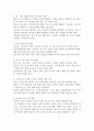 1) 기능론(구조기능주의)과 갈등론에 대해 도식적으로 비교하고, 2) 한국의 저출산, 고령화 현상을 구조기능주의 이론과 갈등이론을 이용하여 인구문제에 대한 그 원인과 대책을 논하고, 3) 한국의 저출산을 극복할 수 있는 본인만의 견해 및 방안을 제시하시오. 5페이지