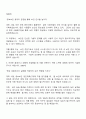 2025 윈스 사이버보안-정보보안 교육생 자기소개서 자소서 및 면접질문 2페이지