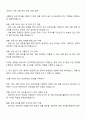 2025 한국교통안전공단 자기소개서 및 면접 2페이지