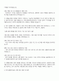 2025 한국교통안전공단 자기소개서 및 면접 3페이지