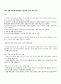 2025 한국산업기술시험원KTL 사무지원 자기소개서 자소서 1페이지