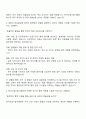 2025 한국산업기술시험원KTL 사무지원 자기소개서 자소서 3페이지