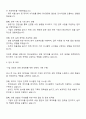 2025 한국삼공 경영기획팀 자기소개서 자소서 및 면접질문 2페이지