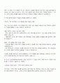 2025 한국투자증권 5급 신입 PB-Private Banker 자기소개서 및 면접질문 3페이지