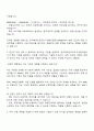 2025 한국해외인프라도시개발지원공사 신입-일반 자기소개서 자소서 2페이지