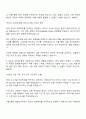 2025 한국해외인프라도시개발지원공사 신입-일반 자기소개서 자소서 3페이지