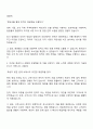 2025 한솔제지 해외영업 자기소개서 자소서 및 면접예상질문 2페이지