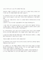 KT스카이라이프KT SkyLife IT분야 신입 공채 자기소개서 자소서 및 면접예상질문 3페이지