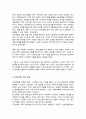Skinner의 조작적 조건형성 학습의 중요개념들과 강화계획과 자신이 변화하고 싶은 행동을 한 가지 선택 강화계획을 세워 적용 행동수정을 해 본 결과 작성 4페이지