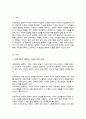 보육과정의 철학적 기초에 대한 내용을 정리하고 예비 보육교사로서 가장 중요하게 생각하는 보육과정의 철학적 기초는 무엇인지 근거를 들어 기술하세요 2페이지