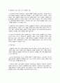 보육과정의 철학적 기초에 대한 내용을 정리하고 예비 보육교사로서 가장 중요하게 생각하는 보육과정의 철학적 기초는 무엇인지 근거를 들어 기술하세요 4페이지