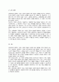보육과정의 철학적 기초에 대한 내용을 정리하고 예비 보육교사로서 가장 중요하게 생각하는 보육과정의 철학적 기초는 무엇인지 근거를 들어 기술하세요 5페이지