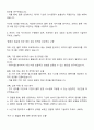깨끗한나라 경영관리실 경영기획 물류파트 자기소개서 자소서 및 면접 2페이지