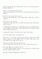 깨끗한나라 경영관리실 경영기획 물류파트 자기소개서 자소서 및 면접 3페이지