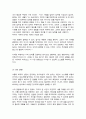 (A+)아들러 학파의 상담 과정에서 초기회상과 사적 논리에 대해 설명하고 자신의 초기회상을 찾아서 자기 자신이 갖고 있는 자신의 이미지인 부정적 사적 논리를 서술 이를 긍정적으로 바꾸고 자신을 격려하시오 4페이지