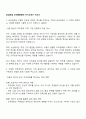 농심태경 조직문화분야 자기소개서 자소서 1페이지