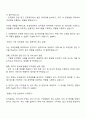 농심태경 조직문화분야 자기소개서 자소서 2페이지