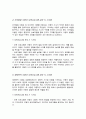 (A+)영유아 보육 프로그램의 심리적 기초가 되는 각 이론 성숙주의 행동주의 구성주의 등을 근거로 보육 프로그램 운영 시 시사하는 바를 기술하세요 4페이지