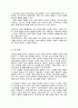 (A+)영유아 보육 프로그램의 심리적 기초가 되는 각 이론 성숙주의 행동주의 구성주의 등을 근거로 보육 프로그램 운영 시 시사하는 바를 기술하세요 5페이지
