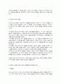 (A+)영아와 유아교사 역할의 공통점과 차이점을 서술하시오 3페이지