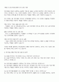 에이피알APR 채용연계형 인턴-HRM 자기소개서 자소서 3페이지