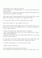 인천공항시설관리 토목직 자기소개서 자소서 2페이지
