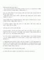 인천공항시설관리 토목직 자기소개서 자소서 3페이지
