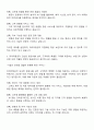 파라타항공 일반직 공채 자기소개서 자소서 2페이지