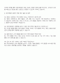 파라타항공 일반직 공채 자기소개서 자소서 3페이지
