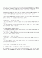 한국무역협회 청년인턴 자기소개서 및 면접예상질문 및 답변 3페이지