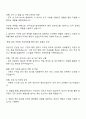 한국산업기술시험원 행정업무 자기소개서 자소서 및 면접 2페이지