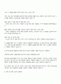 한국산업기술시험원 행정업무 자기소개서 자소서 및 면접 3페이지