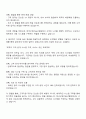 한국산업기술시험원KTL 고객지원 자기소개서 및 면접질문 2페이지