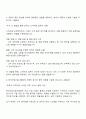 한국산업기술시험원KTL 고객지원 자기소개서 및 면접질문 3페이지