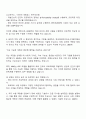 한국해외인프라도시개발지원공사 일반직 자기소개서 및 면접질문 2페이지