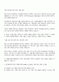 한국해외인프라도시개발지원공사 일반직 자기소개서 및 면접질문 3페이지