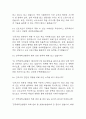 [건국대학교병원 간호사 면접 자료] 2019년~2025년 건국대학교병원 간호사 실제 면접 기출과 답변 48개 / 건국대학교병원 면접대비 면접질문과 답변 정리 5페이지