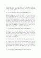 [건국대학교병원 간호사 면접 자료] 2019년~2025년 건국대학교병원 간호사 실제 면접 기출과 답변 48개 / 건국대학교병원 면접대비 면접질문과 답변 정리 6페이지