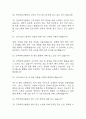 [건국대학교병원 간호사 면접 자료] 2019년~2025년 건국대학교병원 간호사 실제 면접 기출과 답변 48개 / 건국대학교병원 면접대비 면접질문과 답변 정리 9페이지