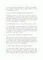 [건국대학교병원 간호사 면접 자료] 2019년~2025년 건국대학교병원 간호사 실제 면접 기출과 답변 48개 / 건국대학교병원 면접대비 면접질문과 답변 정리 11페이지