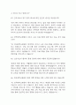 [건국대학교병원 간호사 면접 자료] 2019년~2025년 건국대학교병원 간호사 실제 면접 기출과 답변 48개 / 건국대학교병원 면접대비 면접질문과 답변 정리 12페이지